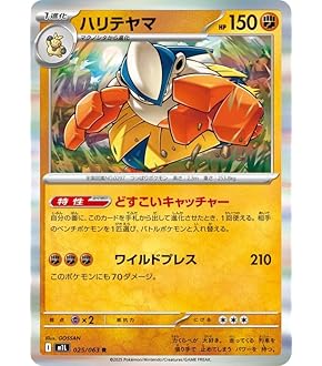 ポケモンカードゲーム ritoania Amazon.co.jp: ポケモンカードゲームSV sv7a 強化拡張パック